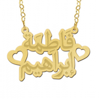 Arabische naamketting goud 2 namen - 603006 Arabische naamketting goud 2 namen - 603006