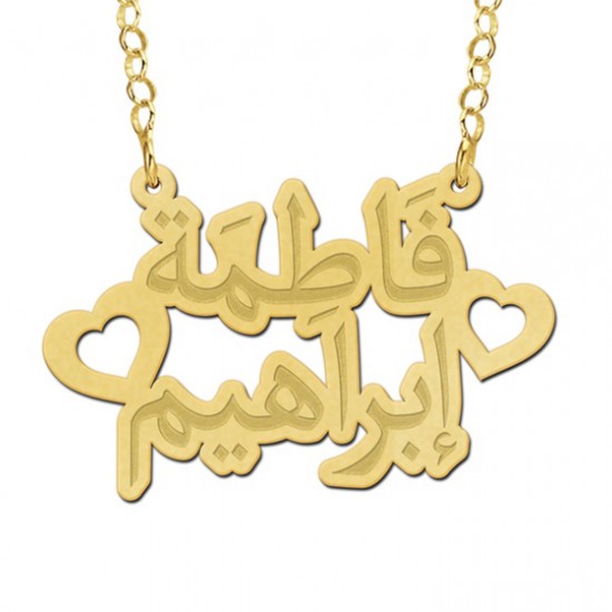 Arabische naamketting goud 2 namen - 603006